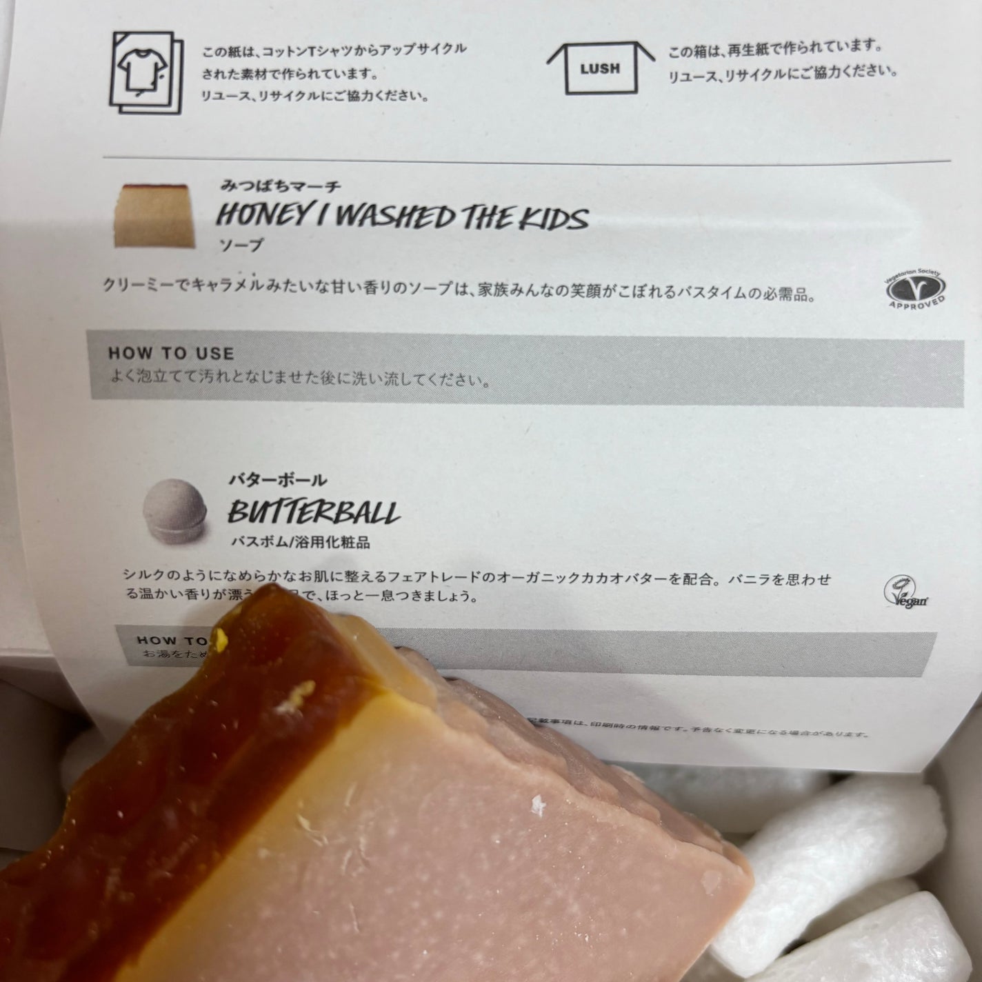 みつばちマーチ/ラッシュ/ボディ石鹸を使ったクチコミ(3枚目)