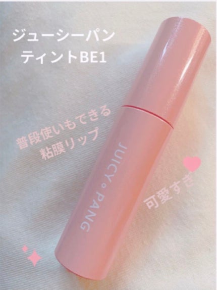 アピュー ジューシーパン ティント/A’pieu/リップティントを使ったクチコミ(1枚目)