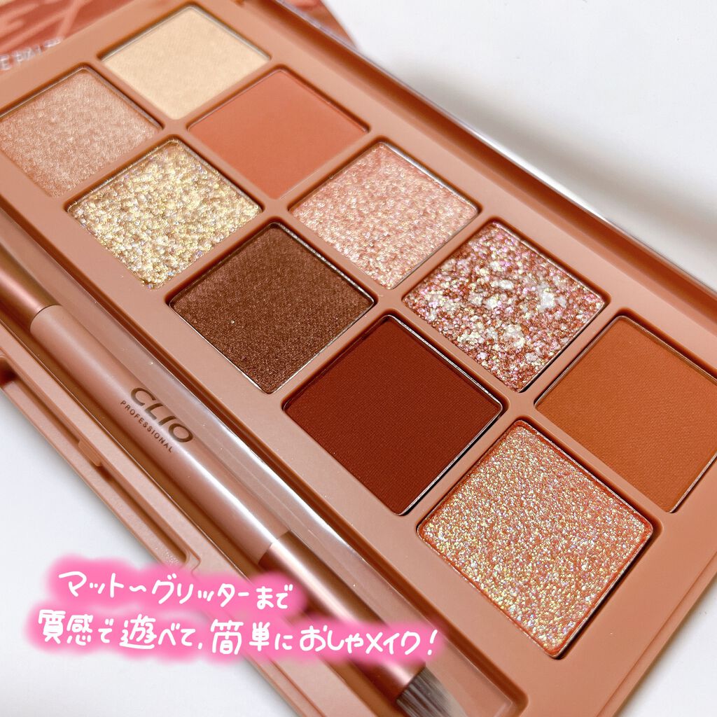 プロ アイ パレット/CLIO/アイシャドウパレットを使ったクチコミ（3枚目）