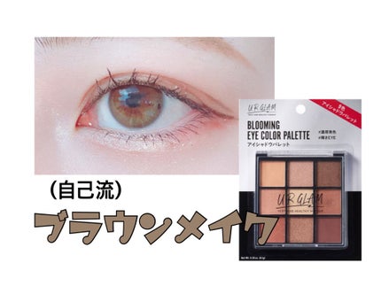 UR GLAM BLOOMING EYE COLOR PALETTE/U R GLAM/アイシャドウパレットを使ったクチコミ(1枚目)
