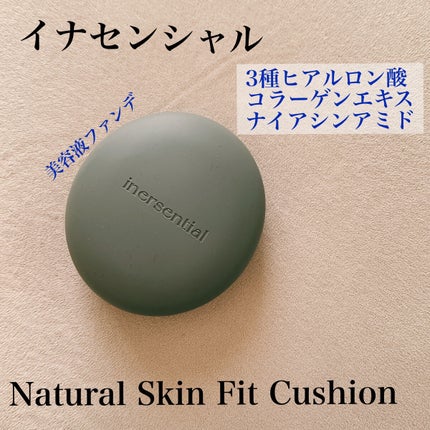 ナチュラルスキンフィットクッション/inersential/クッションファンデーションを使ったクチコミ(1枚目)
