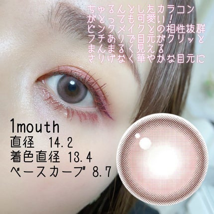 chuuLENS Milk&Tea 1day/chuu LENS/ワンデー(1DAY)カラコンを使ったクチコミ(2枚目)