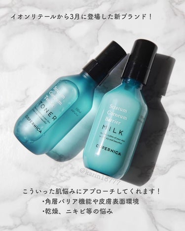 かりん🌷投稿ある方フォロバ on LIPS 「☑︎COPERNICA角層チューニングトナー（化粧水）角層バリ..」（2枚目）