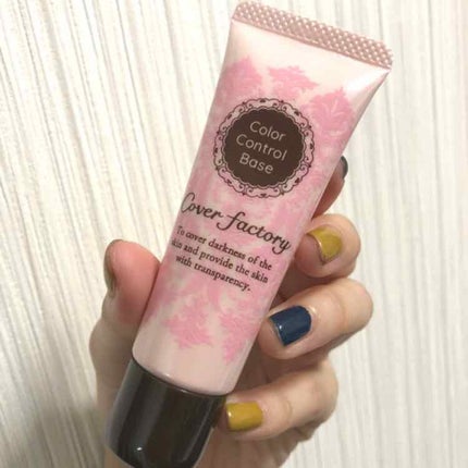 カラーコントロールベース/カバーファクトリー/化粧下地を使ったクチコミ(1枚目)