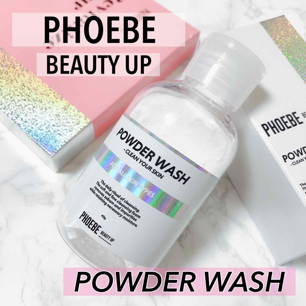 POWDER WASH/PHOEBE BEAUTY UP/洗顔パウダーを使ったクチコミ（1枚目）