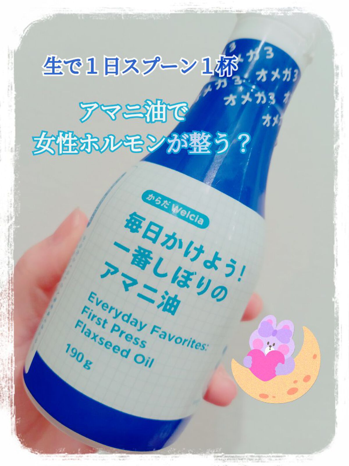 を使ったクチコミ（1枚目）