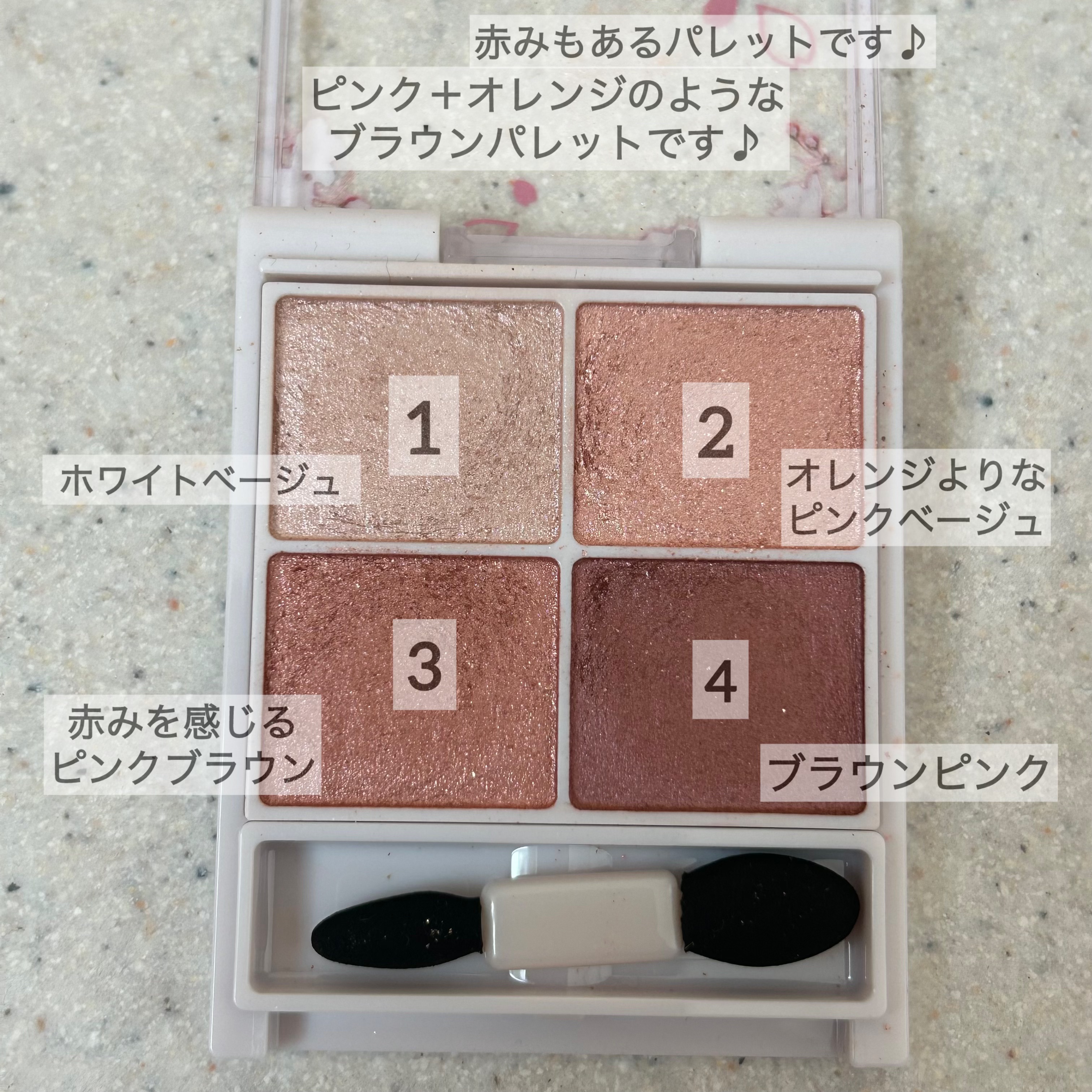 シルキースフレアイズ/キャンメイク/アイシャドウパレットを使ったクチコミ（2枚目）