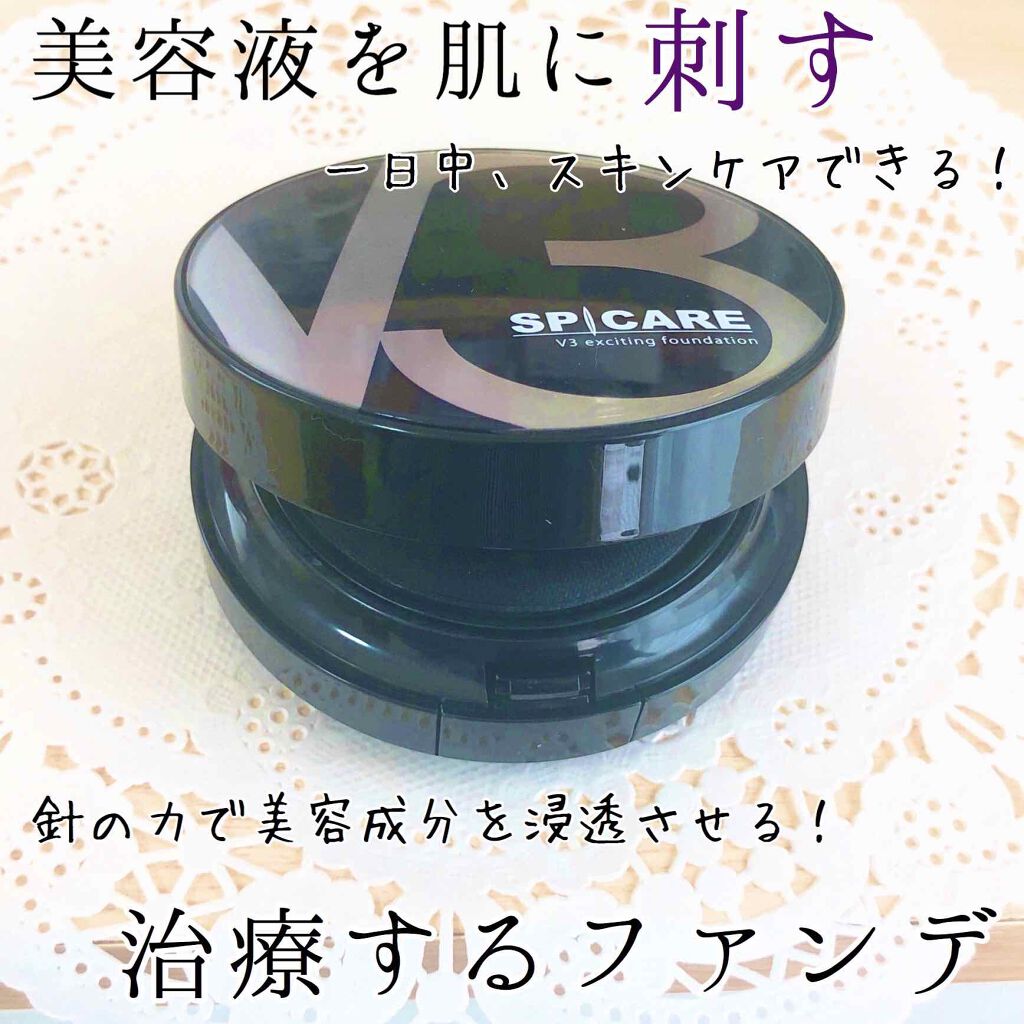 V3 エキサイティングファンデーション/SPICARE/クッションファンデーションを使ったクチコミ（1枚目）