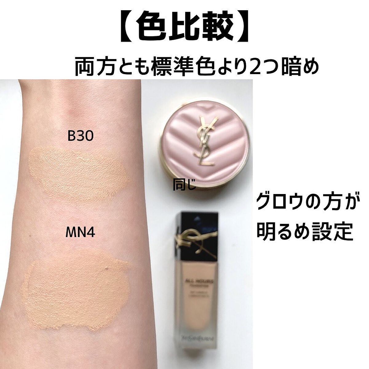 オールアワーズ リキッド/YVES SAINT LAURENT BEAUTE/リキッドファンデーションを使ったクチコミ(9枚目)