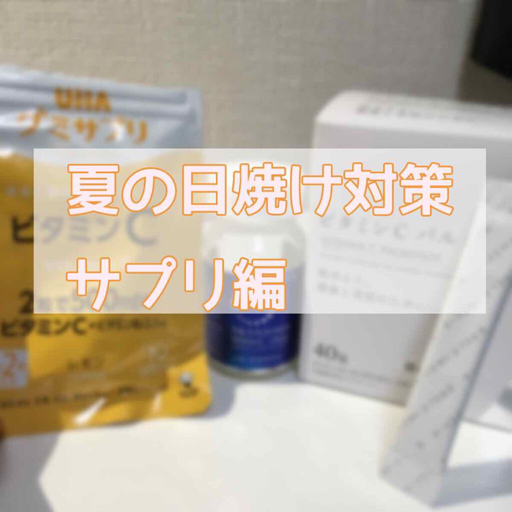 UHAグミサプリ ビタミンC/UHA味覚糖/食品を使ったクチコミ(1枚目)