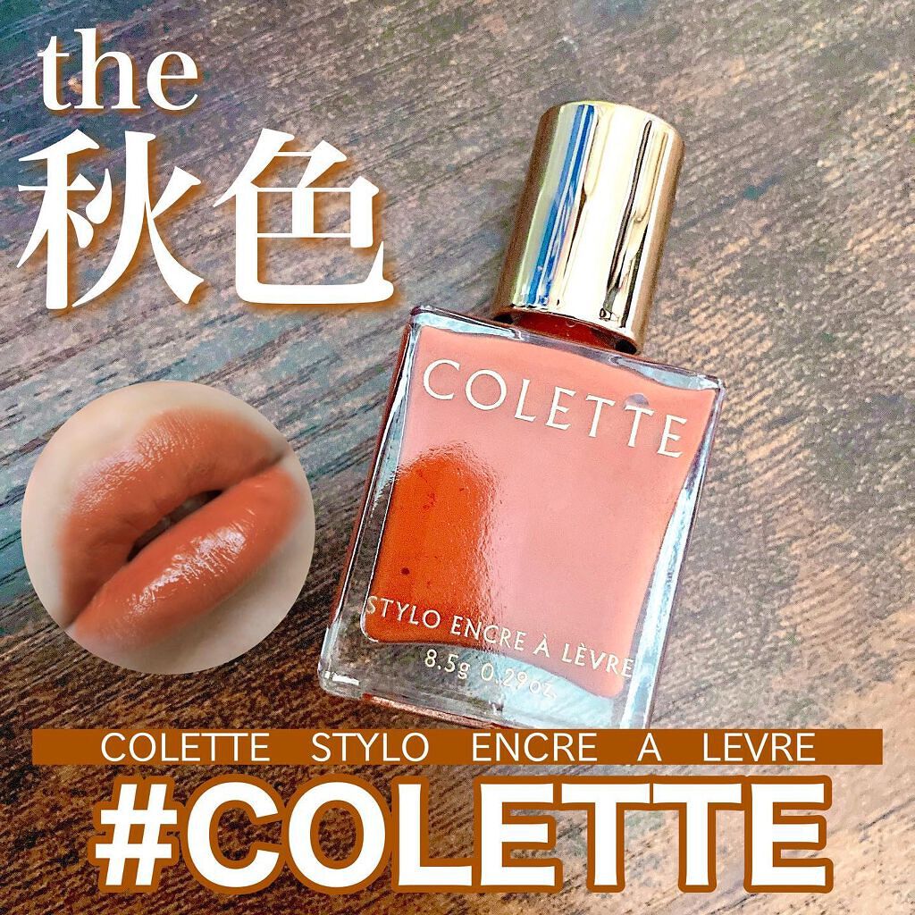 COLETTE(コレット) | 定番から新作まで人気おすすめ商品のクチコミを