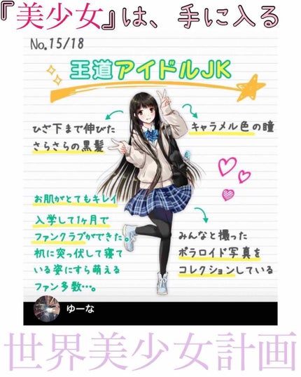 ゆーな on LIPS 「こんちゃあ😀ゆーなです。↓ちょいと雑談↓久しぶりっすね、みなさ..」(1枚目)