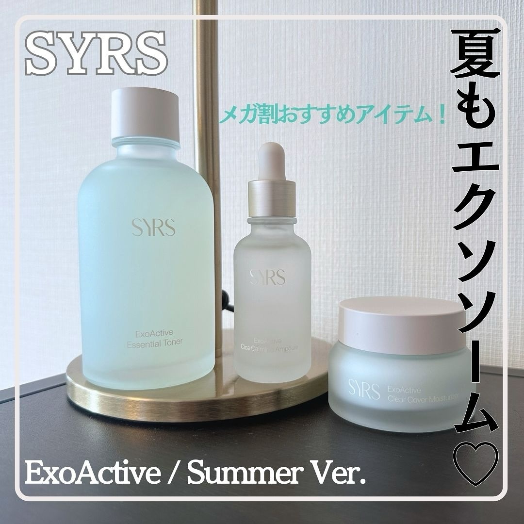 エクソアクティブエッセンシャルトナー/SYRS/化粧水を使ったクチコミ（1枚目）
