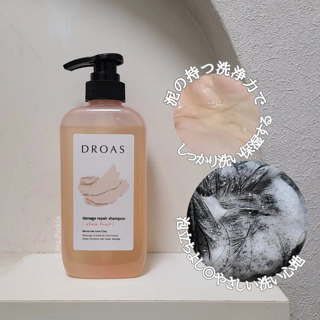 クレイミネラル ヘアオイル/DROAS/ヘアオイルを使ったクチコミ（2枚目）