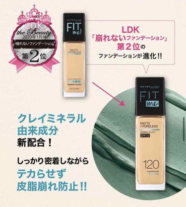 フィットミー リキッドファンデーション R/MAYBELLINE NEW YORK/リキッドファンデーションを使ったクチコミ（2枚目）