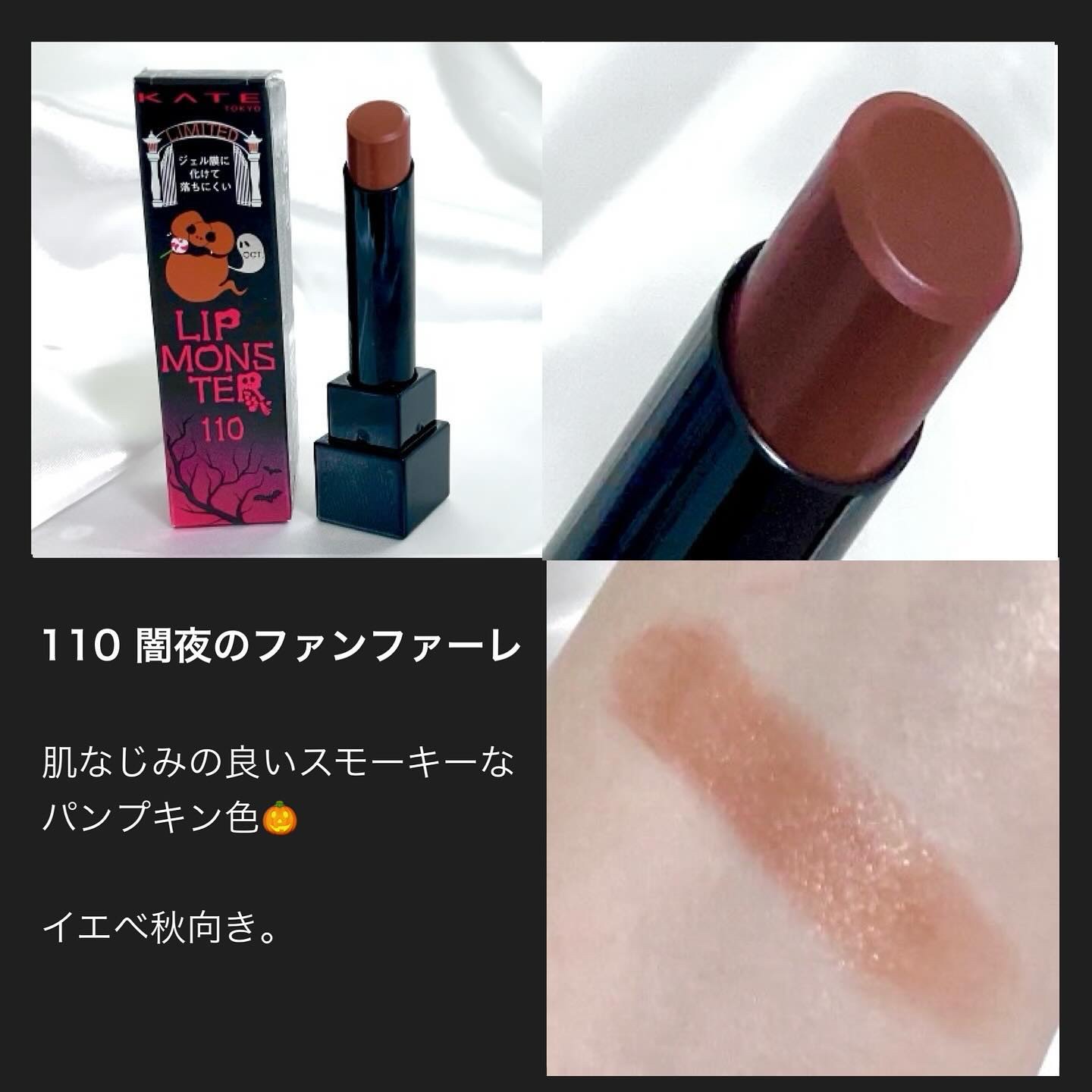 ケイト リップモンスター/KATE/口紅を使ったクチコミ（2枚目）