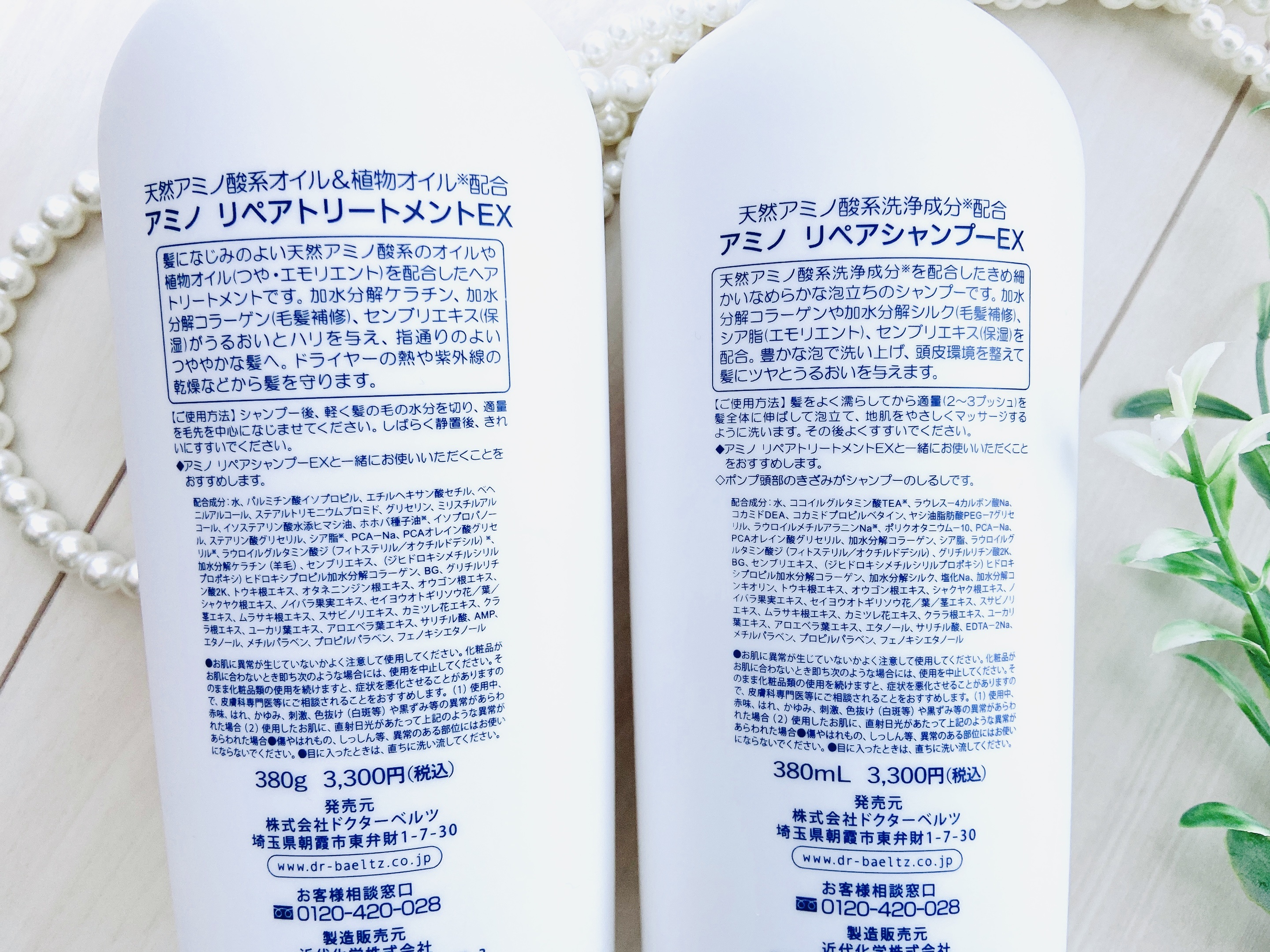 アミノリペアシャンプーEX／トリートメントEX /ドクターベルツ/市販シャンプーを使ったクチコミ（3枚目）