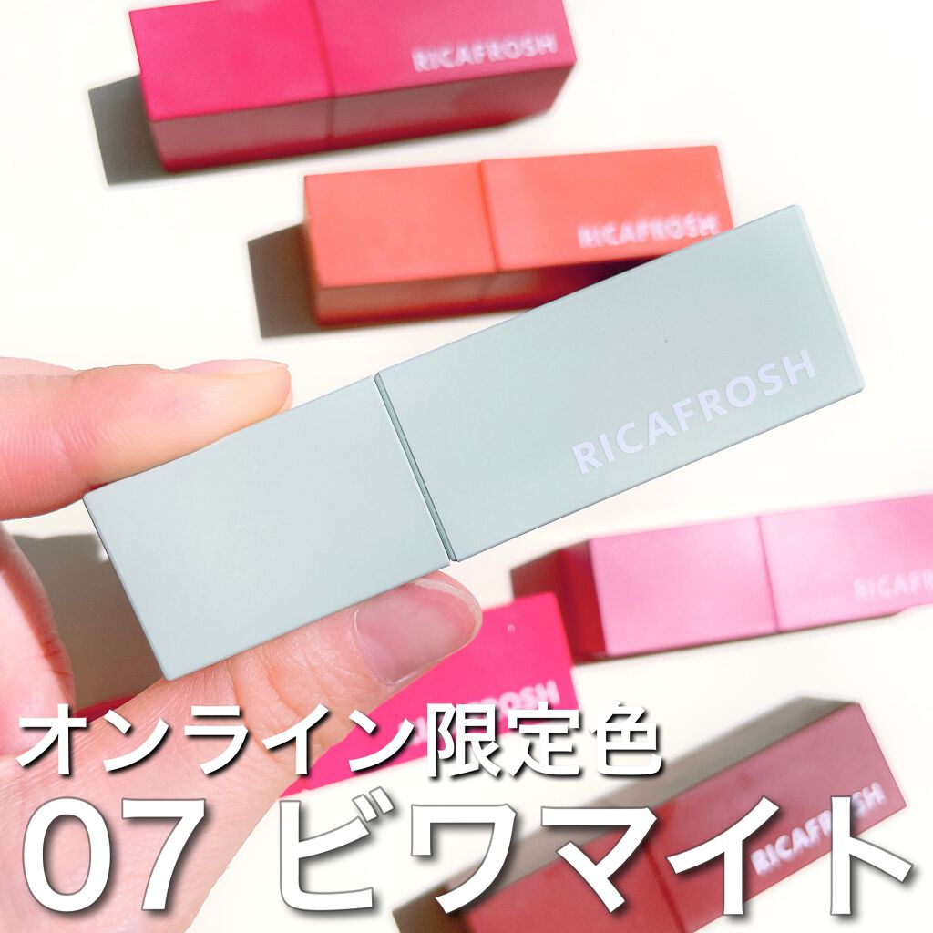 ジューシーリブティント/RICAFROSH/リップティントを使ったクチコミ(2枚目)