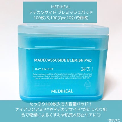 マデカソサイド ブレミッシュパッド/MEDIHEAL/トナーパッドを使ったクチコミ(2枚目)