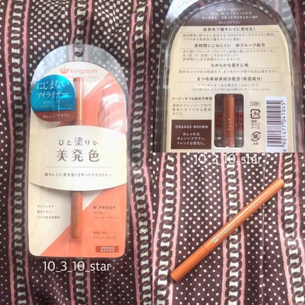 リキッドアイライナーWP /キングダム/リキッドアイライナーを使ったクチコミ(1枚目)