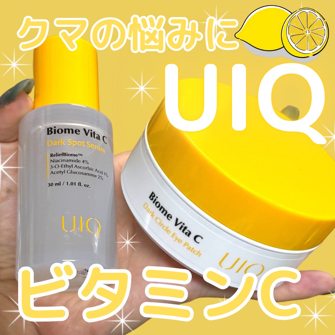 バイオームビタCダークスポットセラム/UIQ/美容液を使ったクチコミ（1枚目）