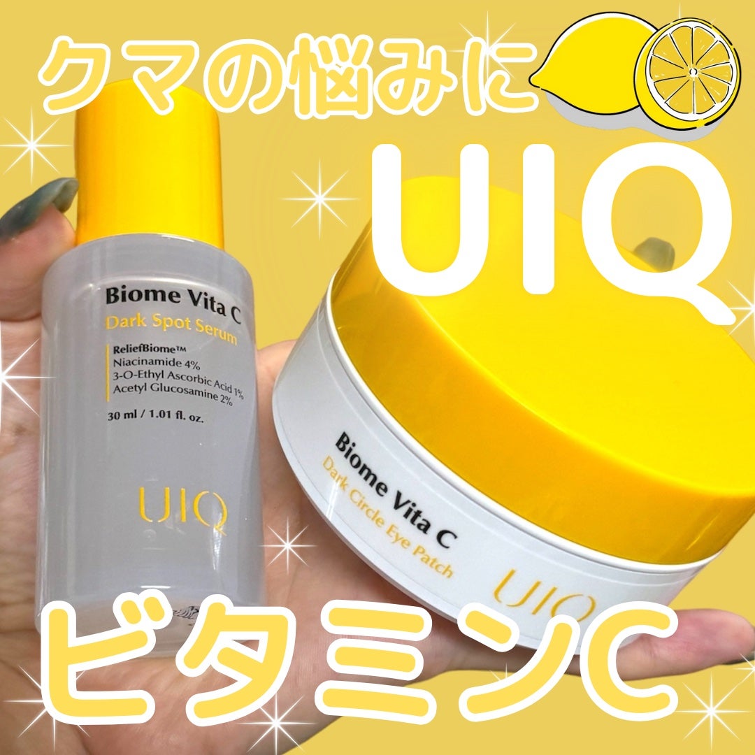 バイオームビタCダークスポットセラム/UIQ/美容液を使ったクチコミ(1枚目)