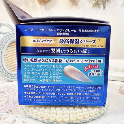 ニベア ロイヤルブルーボディクリーム うるおい密封ケア/ニベア/ボディクリームを使ったクチコミ(6枚目)