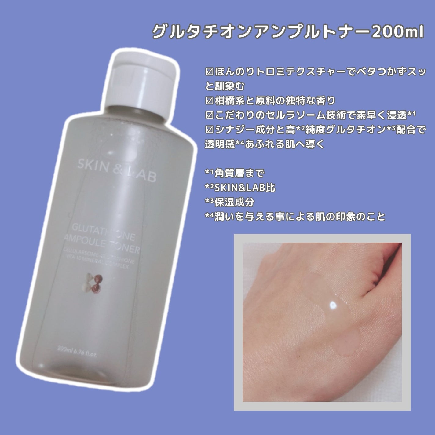 グルタチオンアンプルトナー/SKIN&LAB/化粧水を使ったクチコミ(1枚目)