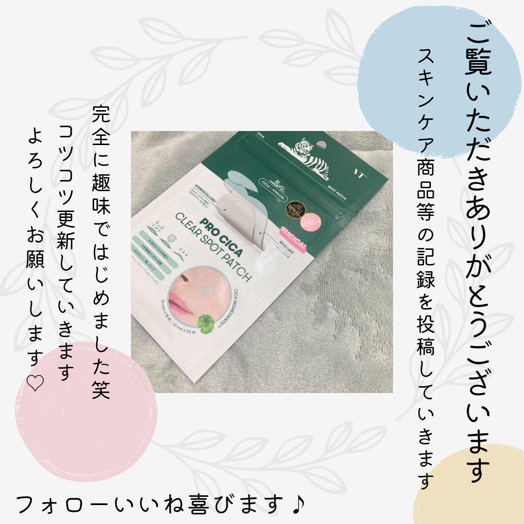 プロCICA クリアスポットパッチ/VT/その他スキンケアを使ったクチコミ(2枚目)