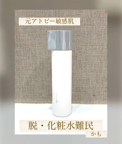 オルビス ユードット ローション/オルビス/化粧水を使ったクチコミ(1枚目)
