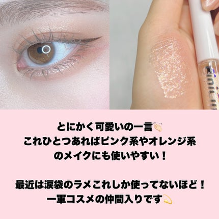 グリッター イルミネーションライナー R/CipiCipi/リキッドアイライナーを使ったクチコミ(7枚目)