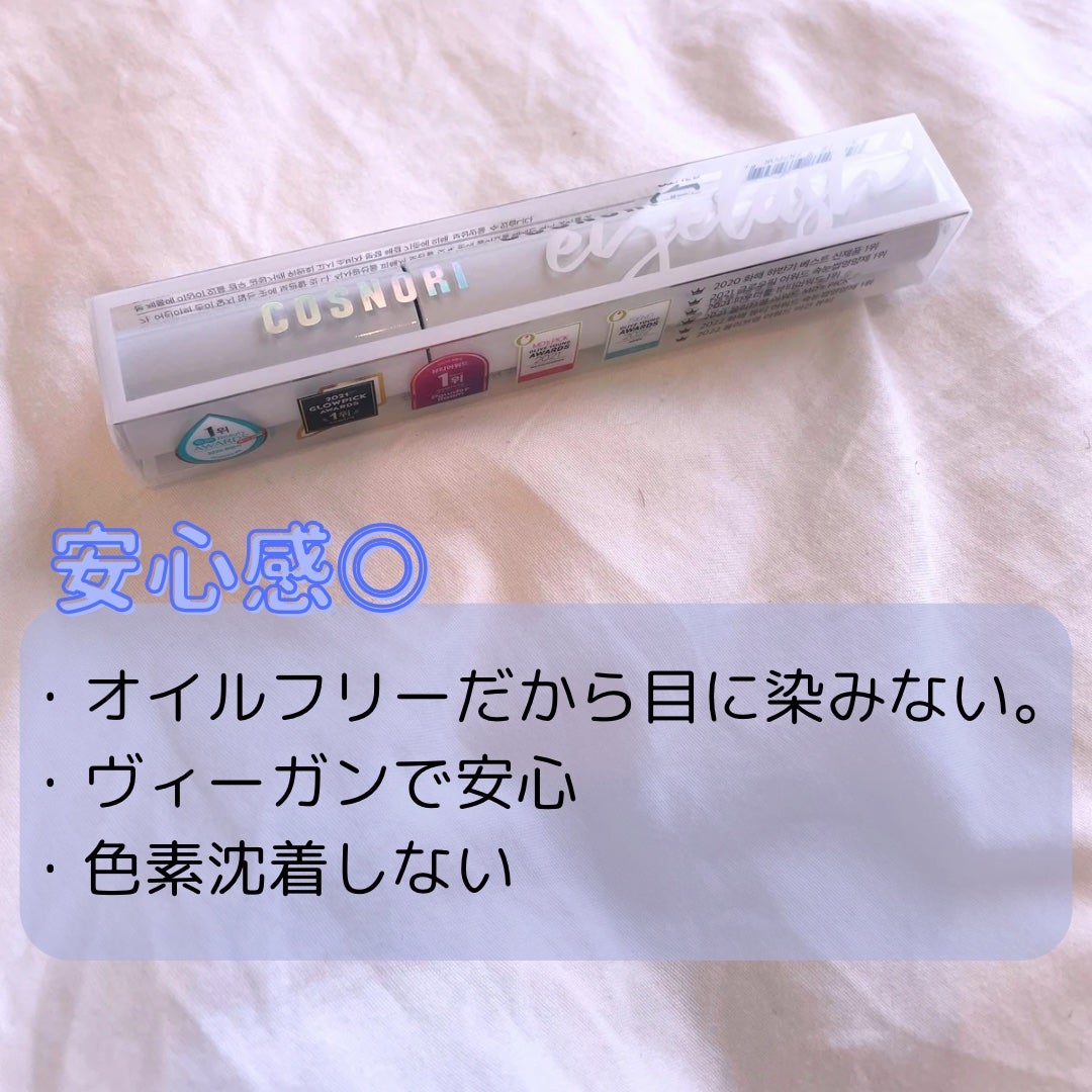 ロングアクティブアイラッシュセラム/COSNORI/まつげ美容液を使ったクチコミ(4枚目)