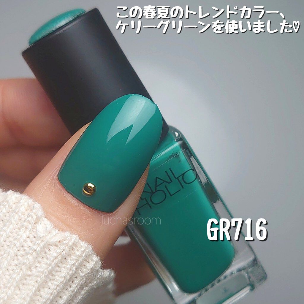 ネイルホリック Lagoon color GR716/ネイルホリック/マニキュアを使ったクチコミ（2枚目）
