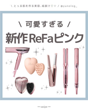 リファ ハートブラシ/ReFa/頭皮ケアを使ったクチコミ（1枚目）