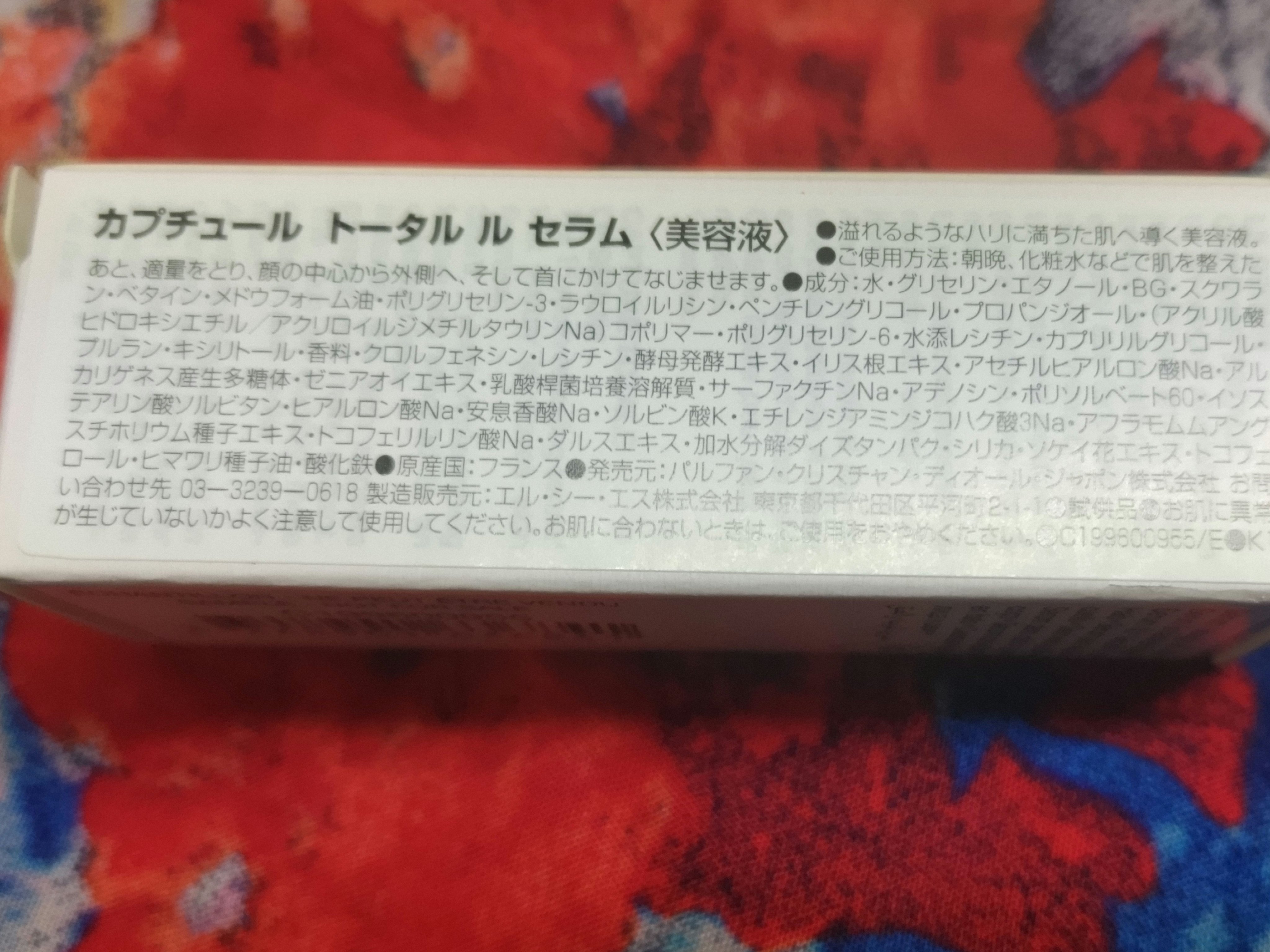 【旧】カプチュール トータル ル セラム/Dior/美容液を使ったクチコミ（2枚目）