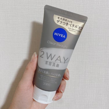 ニベア花王様から頂きました🙏 
【NIVEA-ニベア-】
クリアビューティー２ＷＡＹ美容洗顔
・
こちら1本で泡立て洗顔とパック洗顔の
２ＷＡＹ美容洗顔です🥰
気になるザラつきレベルに合わせて
“洗い分