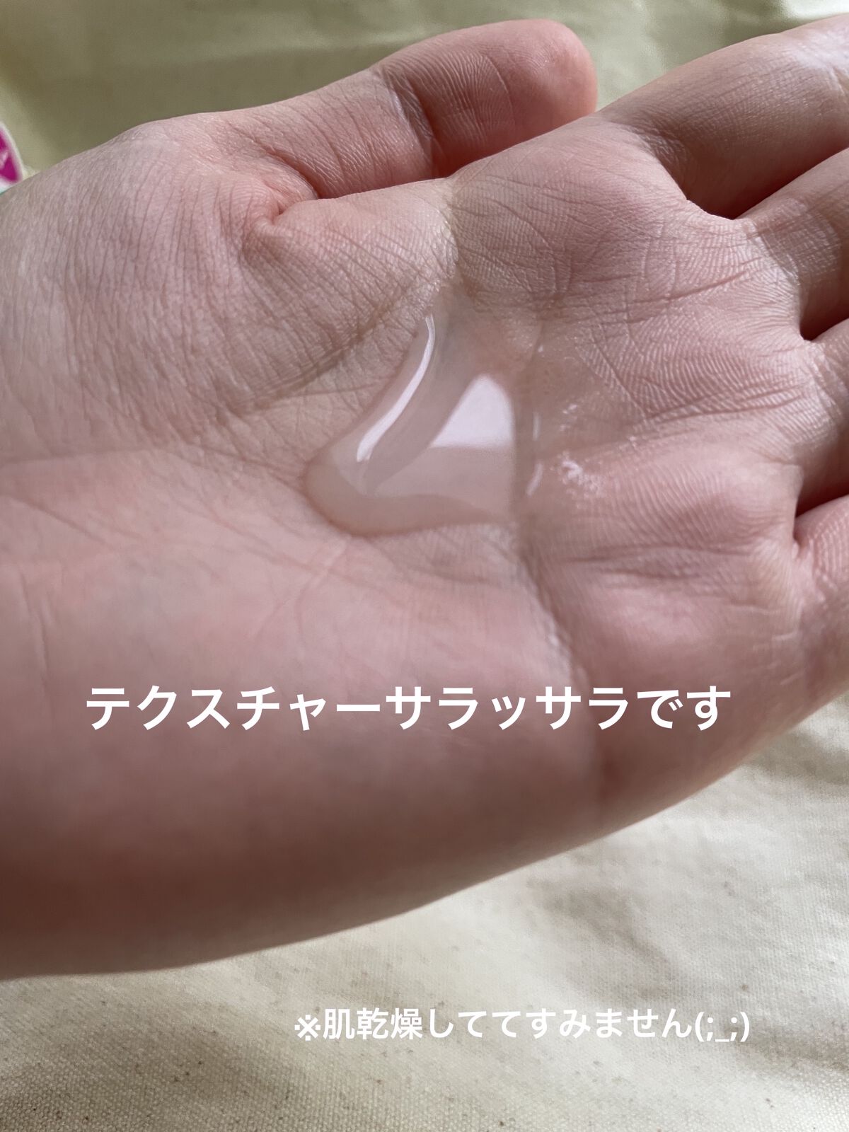 ハトムギ化粧水(ナチュリエ スキンコンディショナー R )/ナチュリエ/化粧水を使ったクチコミ（2枚目）