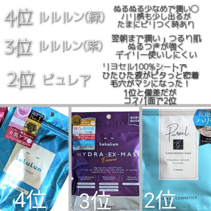 ルルルンプレシャス GREEN(Glow Up)/ルルルン/シートマスク・パックを使ったクチコミ(3枚目)