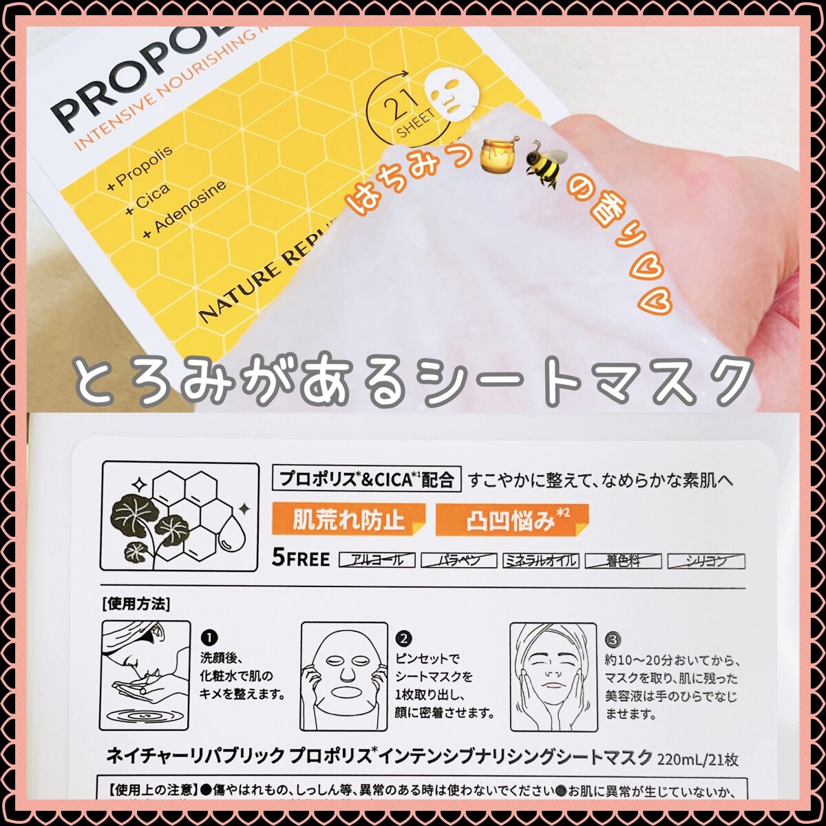 ビタペアCデイリーシートマスク/ネイチャーリパブリック/シートマスク・パックを使ったクチコミ（2枚目）