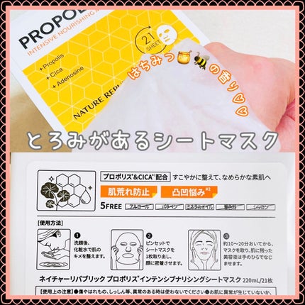 ビタペアCデイリーシートマスク/ネイチャーリパブリック/シートマスク・パックを使ったクチコミ(2枚目)