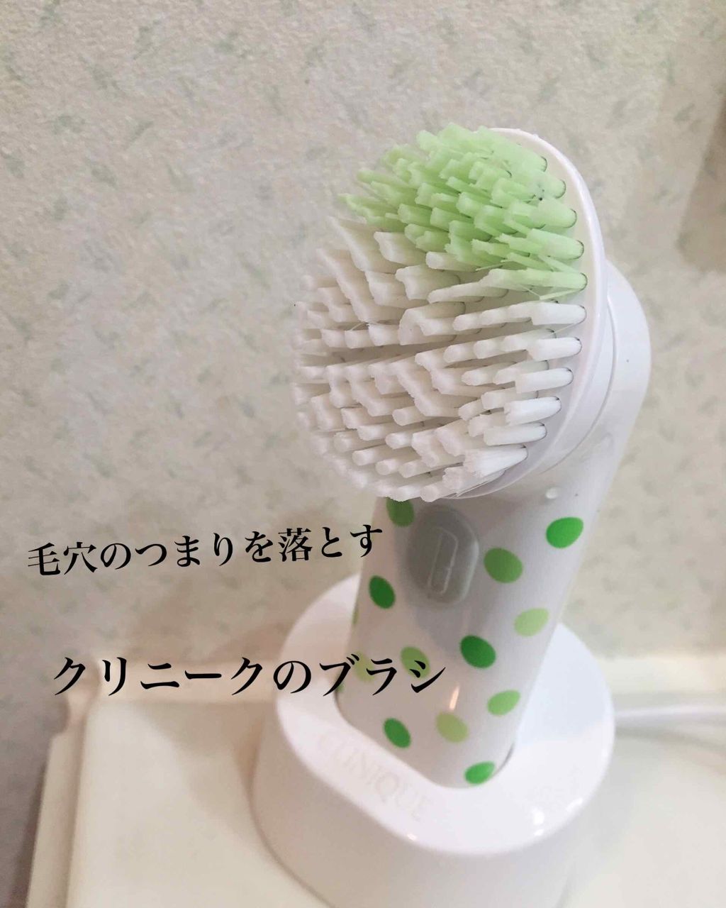 ソニック システム ピュリファイング クレンジング ブラシ/CLINIQUE/美顔器・マッサージを使ったクチコミ(1枚目)