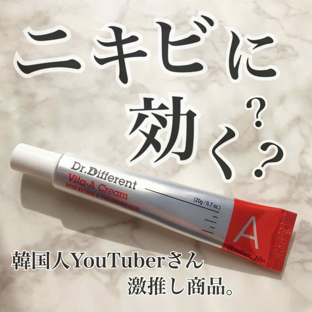 Vita-A Cream/Dr.Different/フェイスクリームを使ったクチコミ（1枚目）