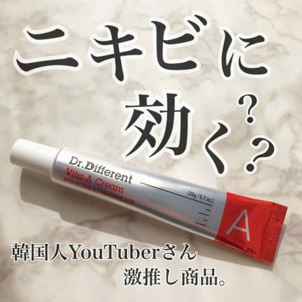 Vita-A Cream/Dr.Different/フェイスクリームを使ったクチコミ(1枚目)