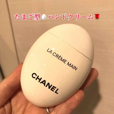 こちらはCHANELのハンドクリーム❤️

ラクレームマンです😍

お値段は5800円！！らしいです。。
ハンドクリームなのに😳！
すごい豪華〜〜💎✨✨
(わたしは誕プレでいただきました🎁)

こちらの