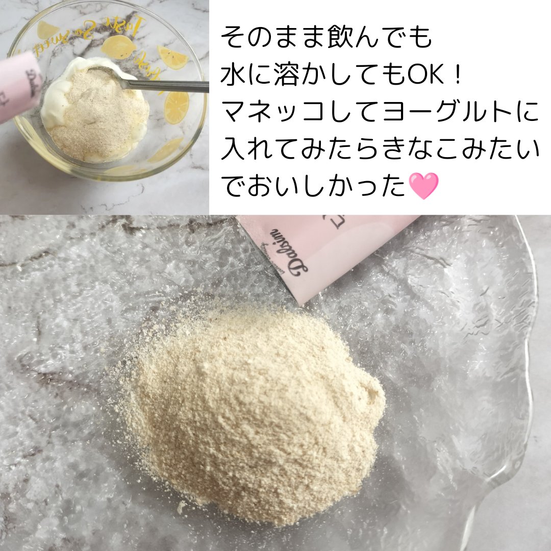 ダルシム酵素/ダルシム/酵素食品を使ったクチコミ（3枚目）