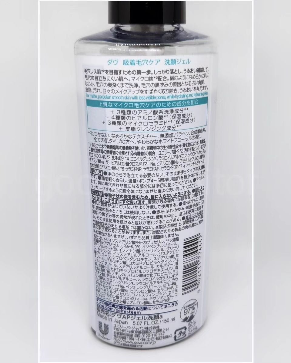 ダヴ 吸着毛穴ケア 洗顔ジェル/ダヴ/その他洗顔料を使ったクチコミ(2枚目)