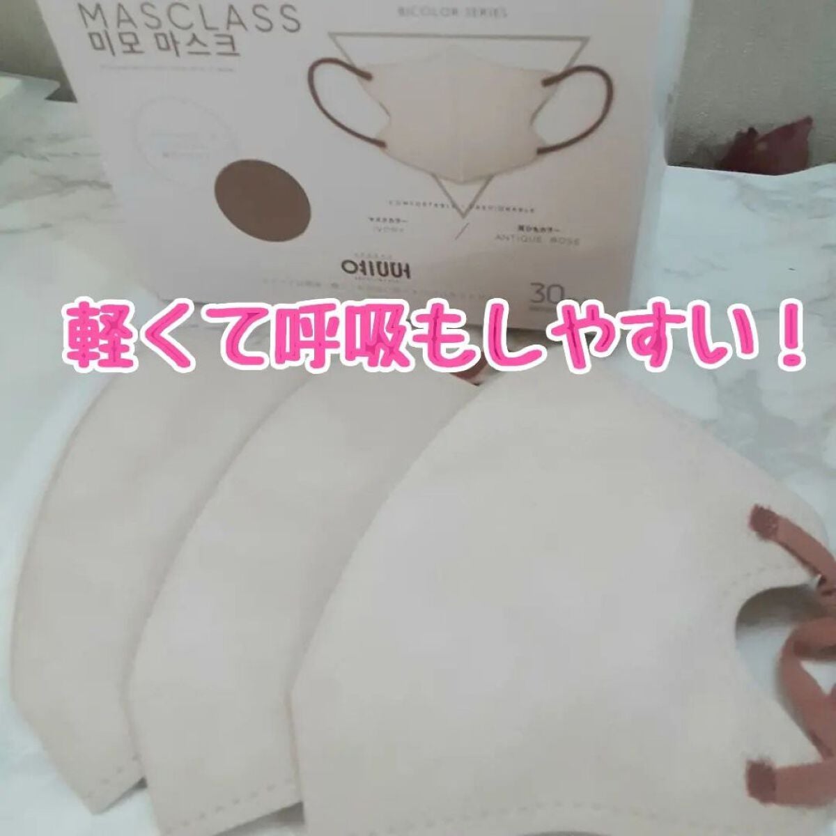 MASCLASS/SAMURAIWORKS/マスクを使ったクチコミ(2枚目)