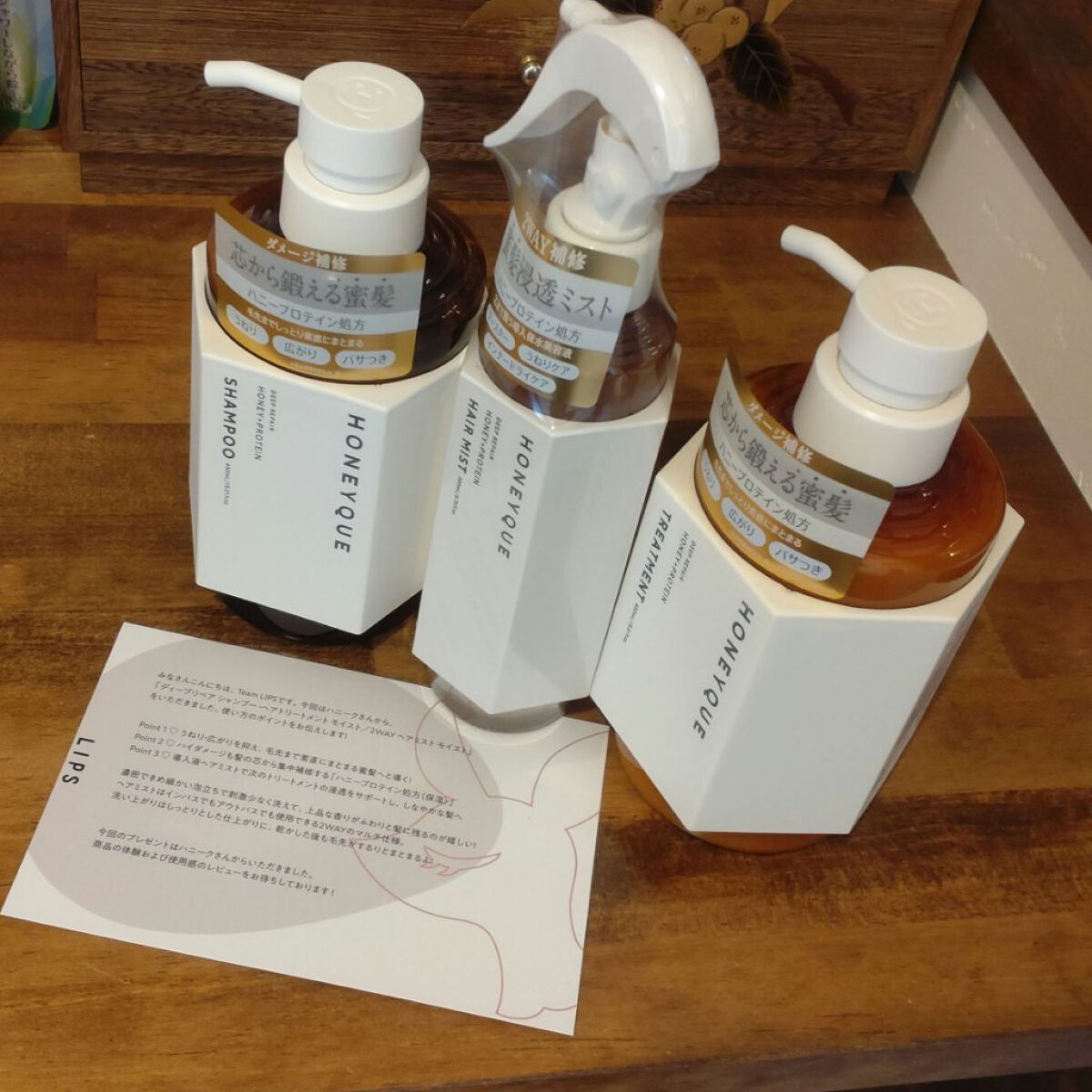 ディープリペア 2WAY ヘアミスト モイスト/ハニーク/ヘアミストを使ったクチコミ（1枚目）