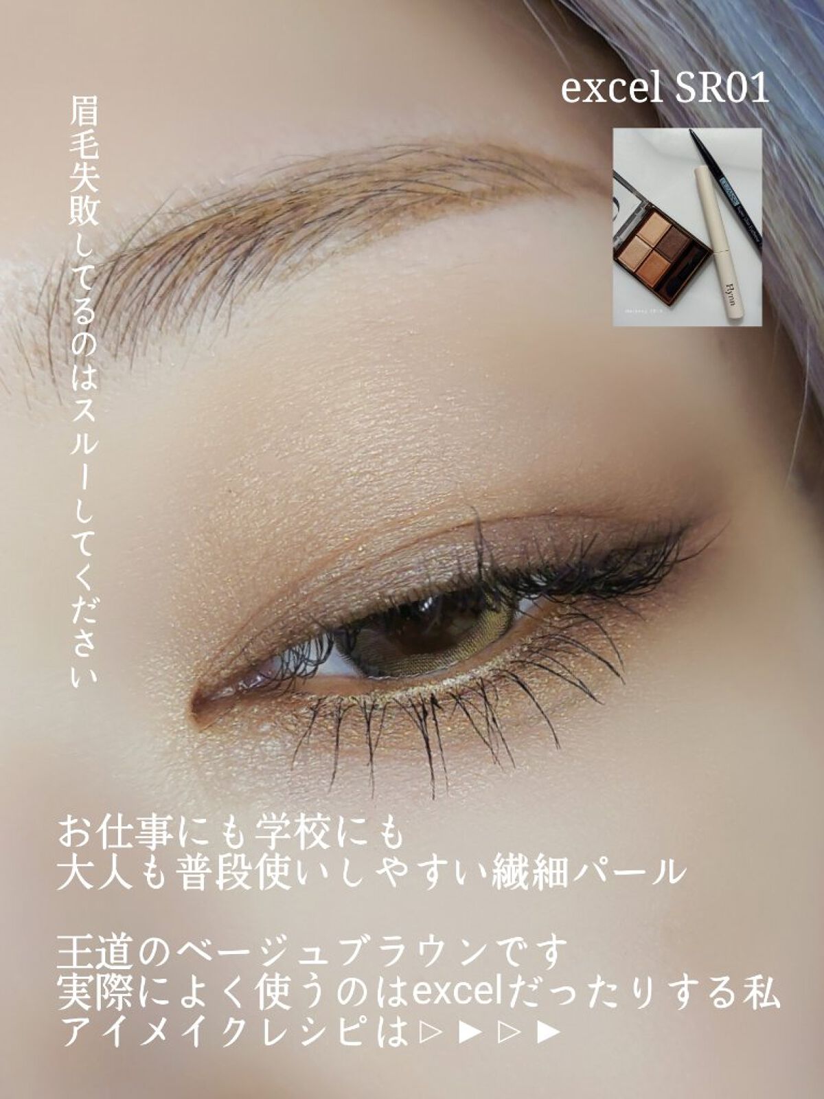 スキニーリッチシャドウ/excel/アイシャドウパレットを使ったクチコミ（3枚目）