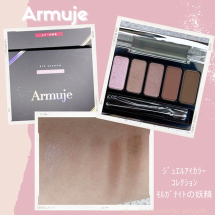 ジュエルアイカラーコレクション/Armuje/アイシャドウパレットを使ったクチコミ(2枚目)